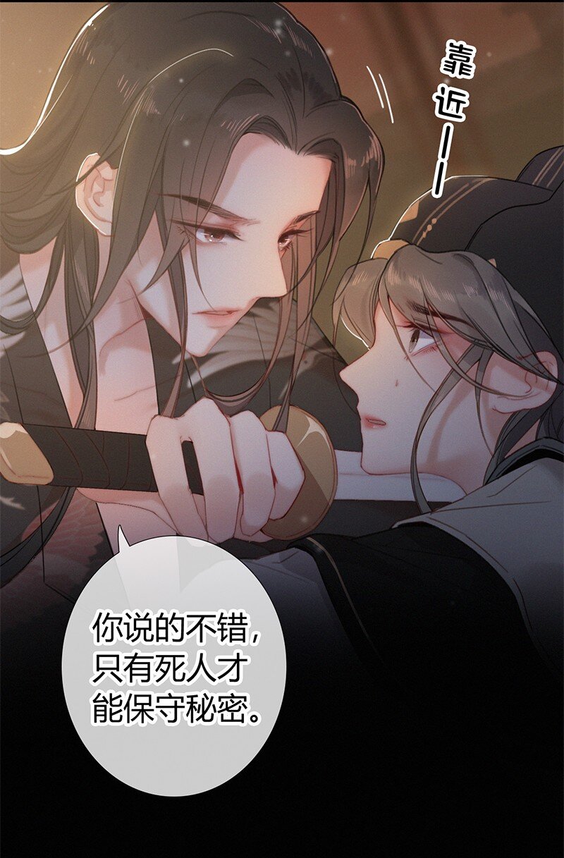 002 朕亲自送你一程30