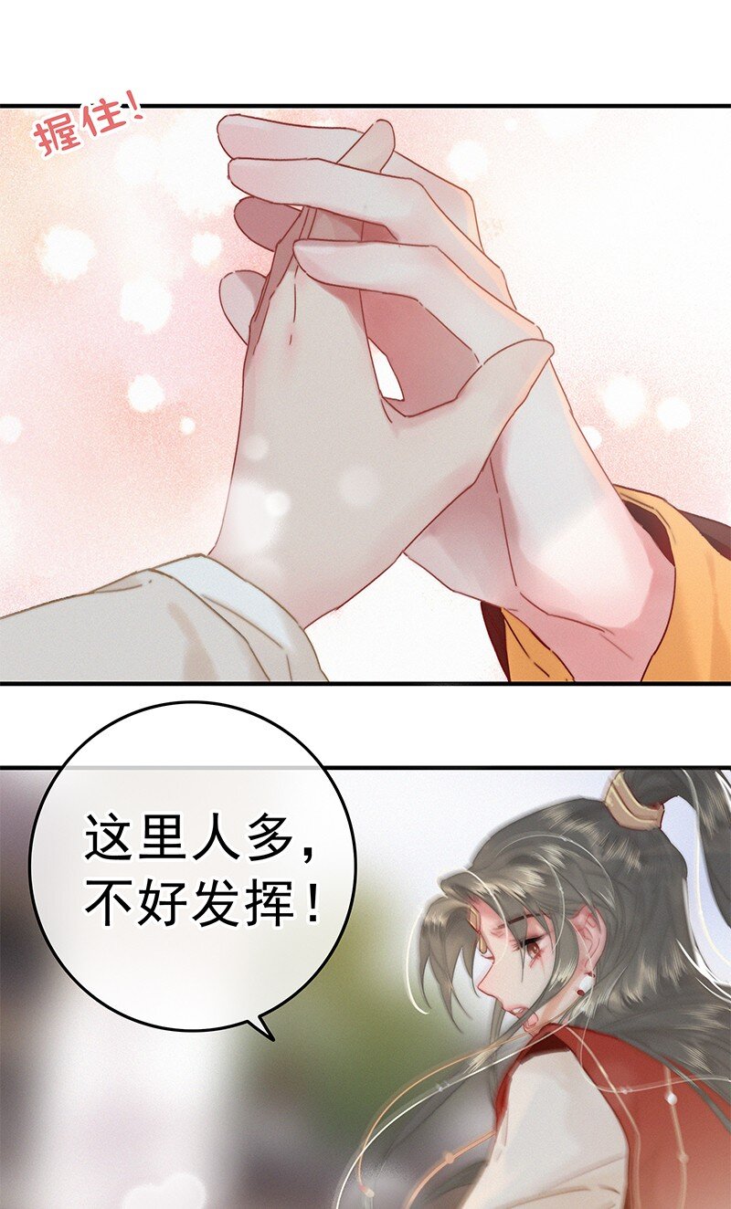 036 侍臣卖艺不卖身6