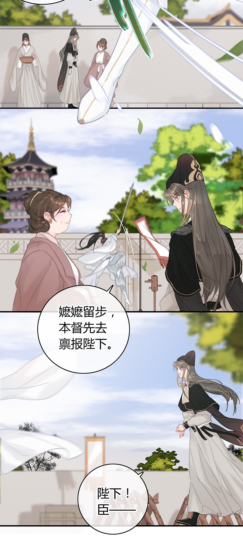 007 督主有事请直说18