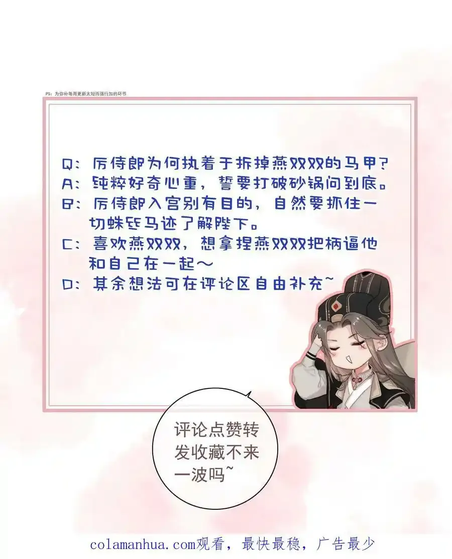 065 究竟为何33