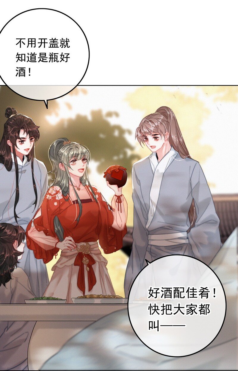 047 公子请你别生气24