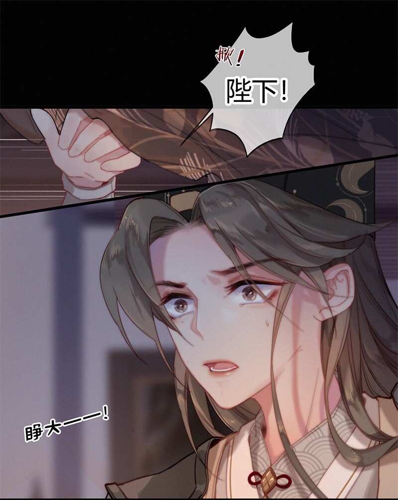 002 朕亲自送你一程21