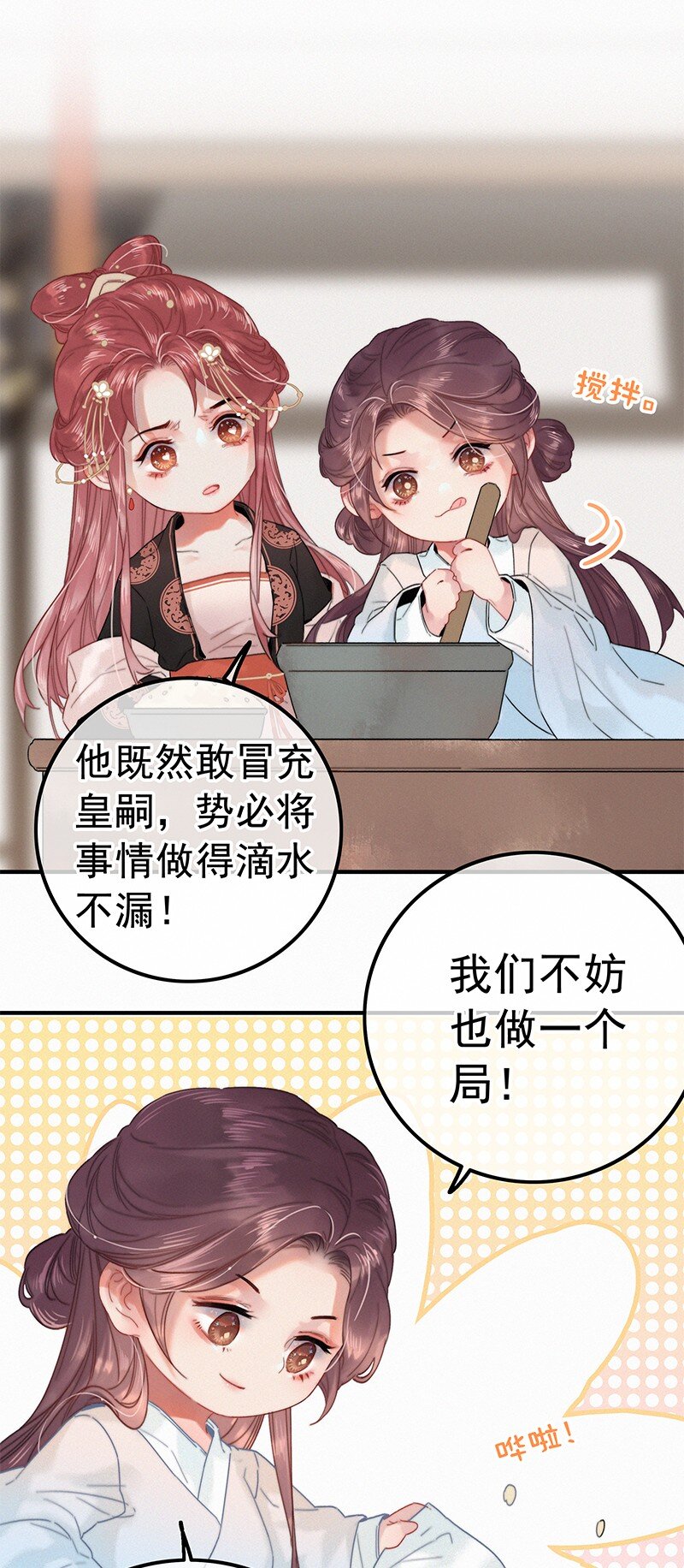 058 一切都水落石出7