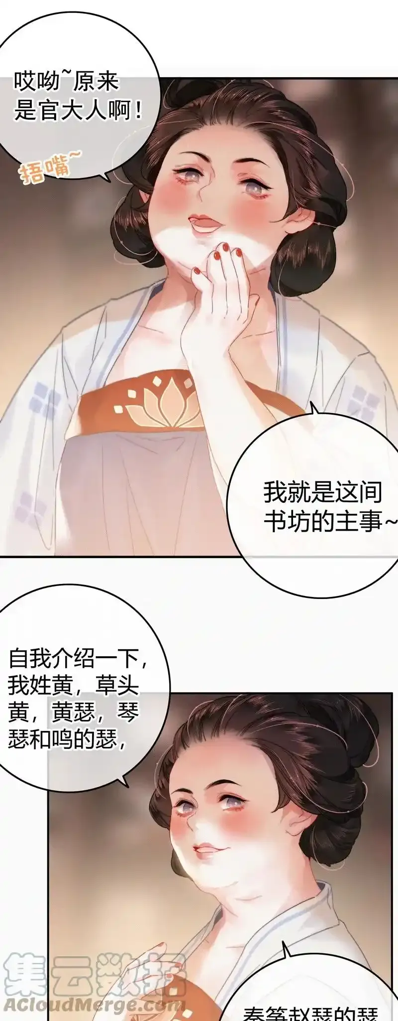 039 我家公子貌潘安12