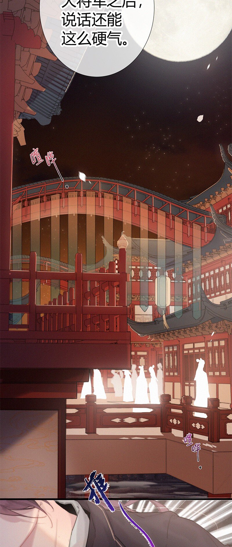 001 吾之国以女为尊18