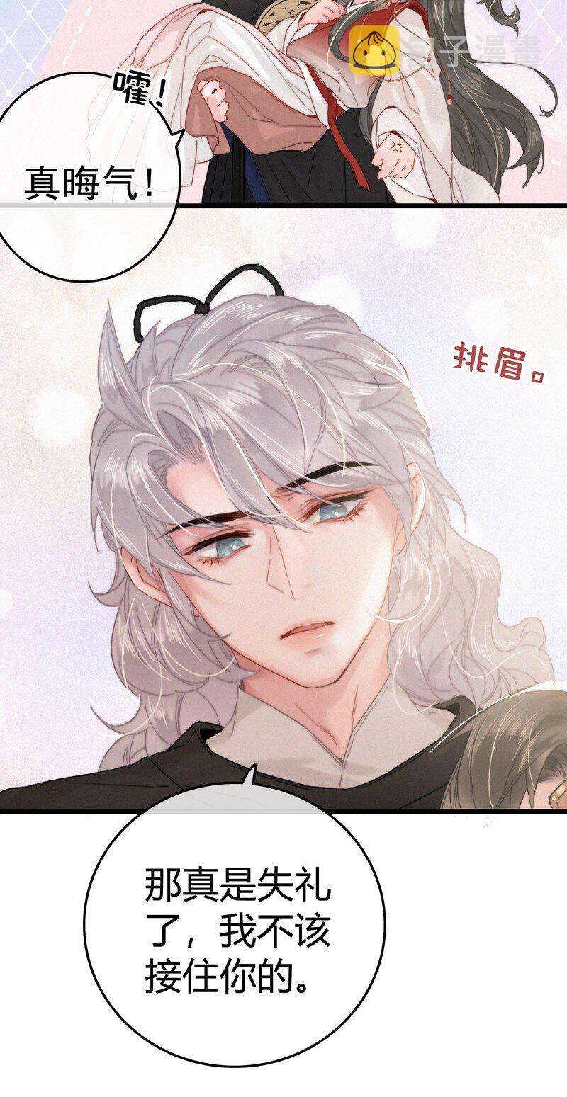 035 燕侍郎茶艺不好19