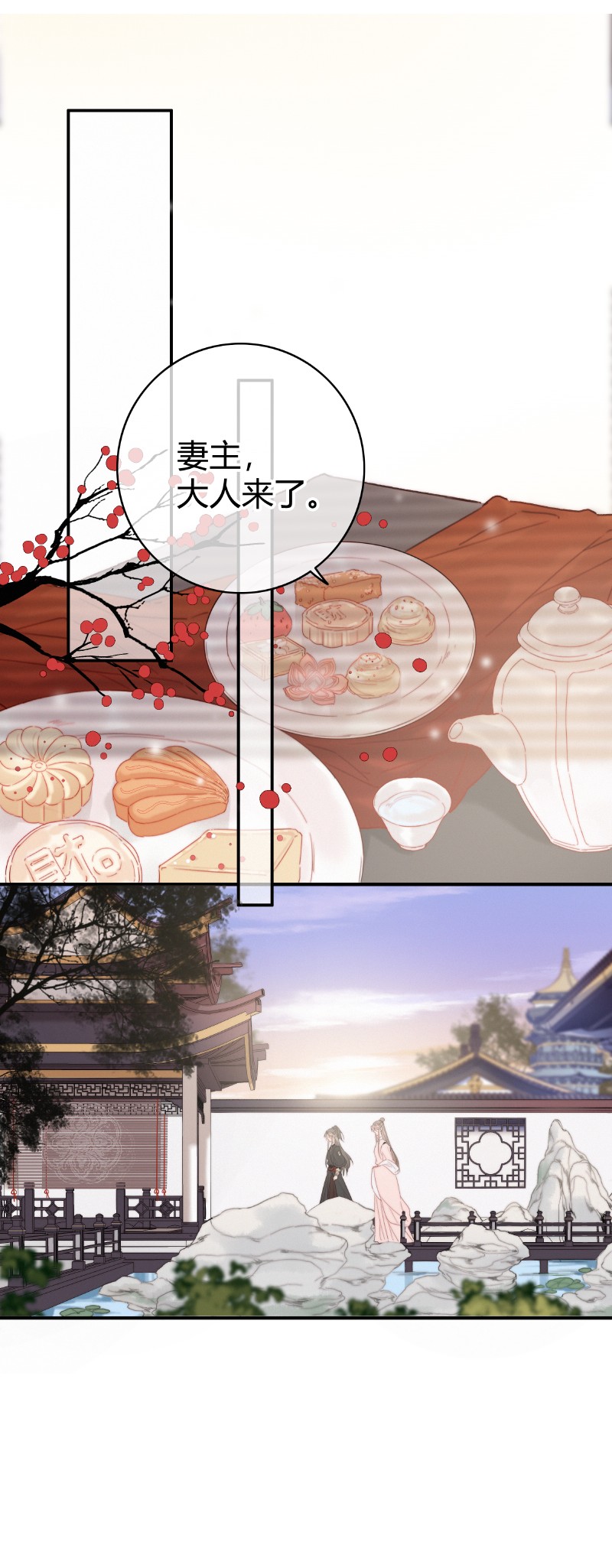 016 臣既贪生又怕死18