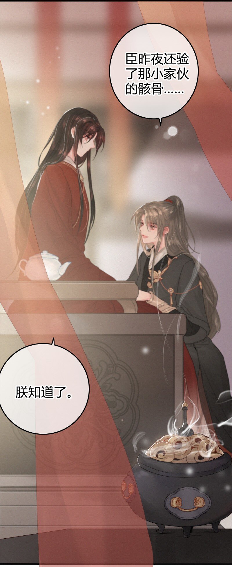 026 侍郎居然也姓燕5