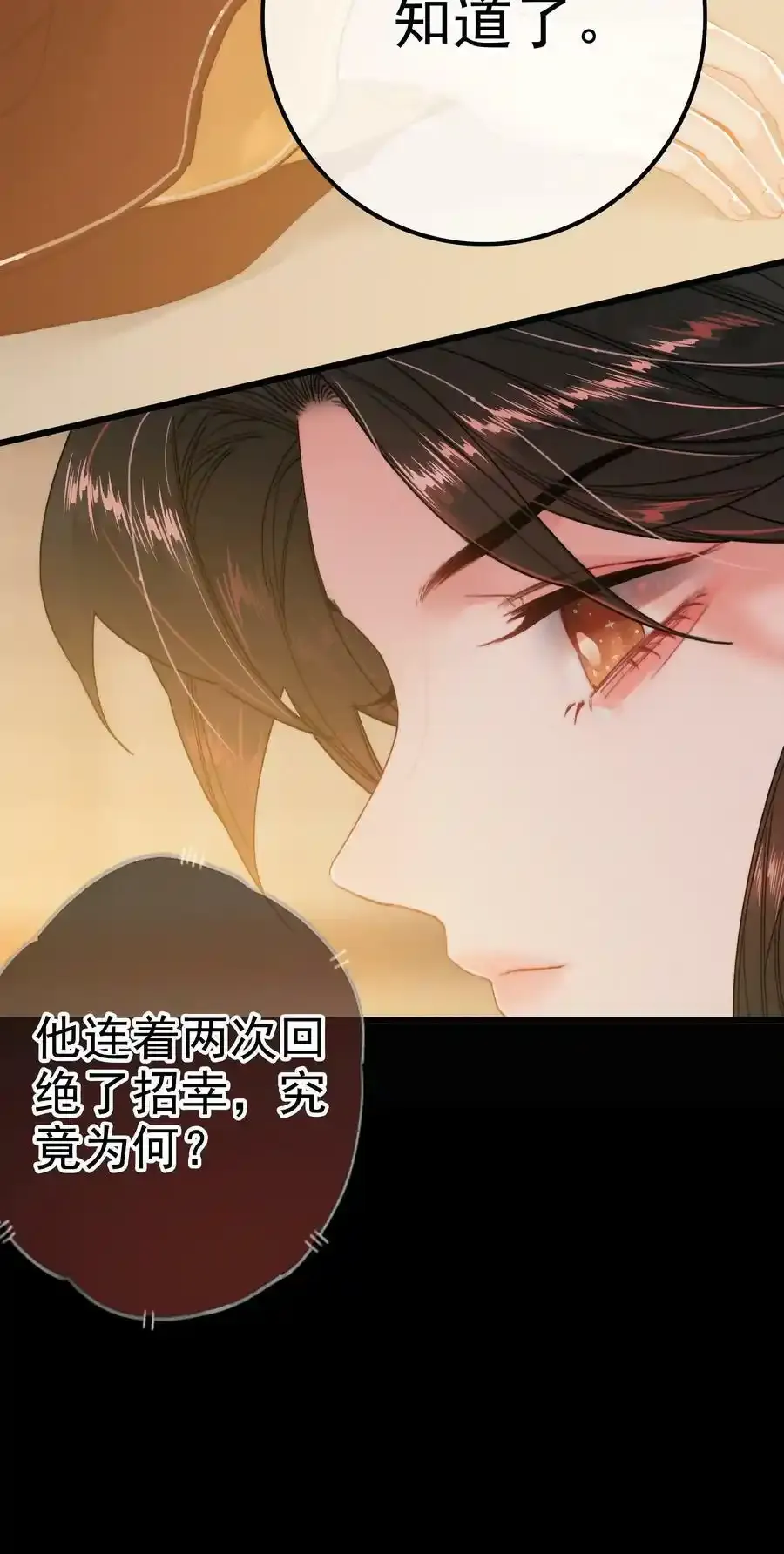 065 究竟为何29