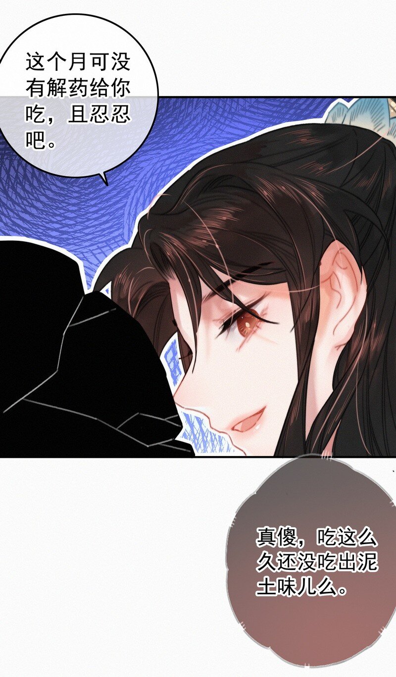 045 狗皇帝竟然骗我29