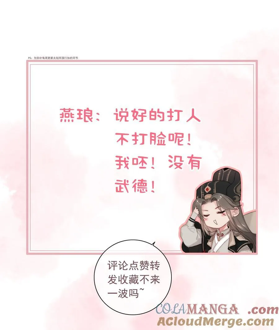 077 谁说朕要去28