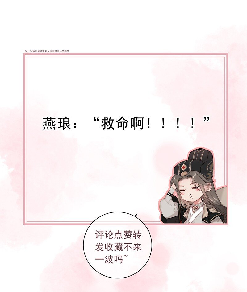 053 我帮公子涂涂药20