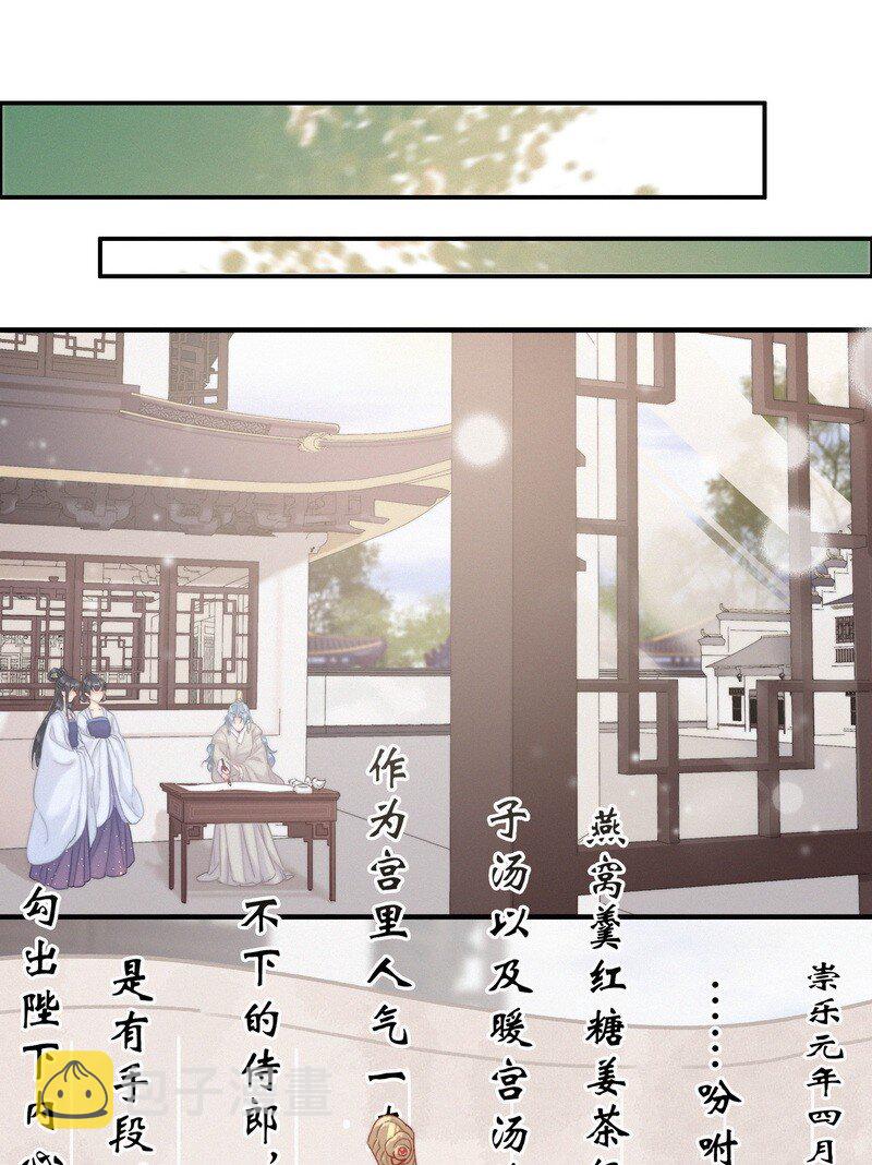 032 侍臣伺候陛下寝12