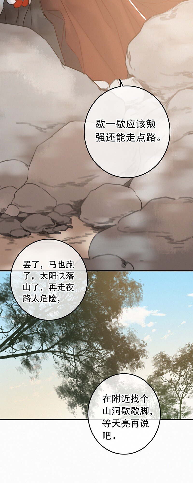 052 杀千刀的枯水期21