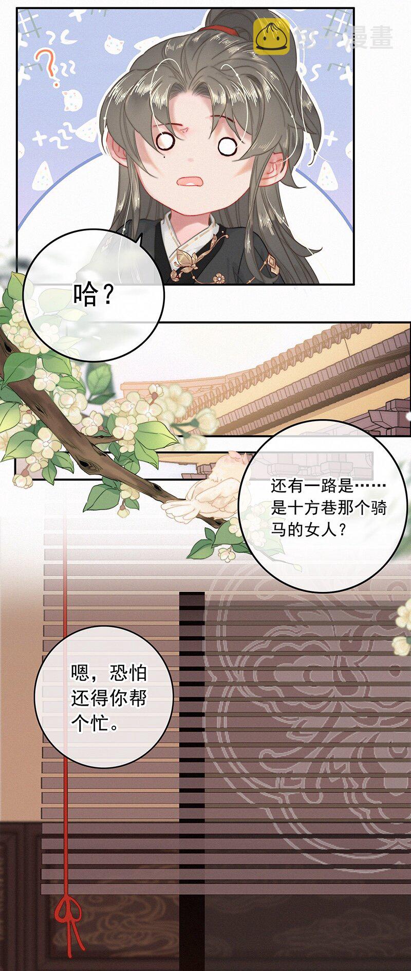 044 要走就一起走吧19