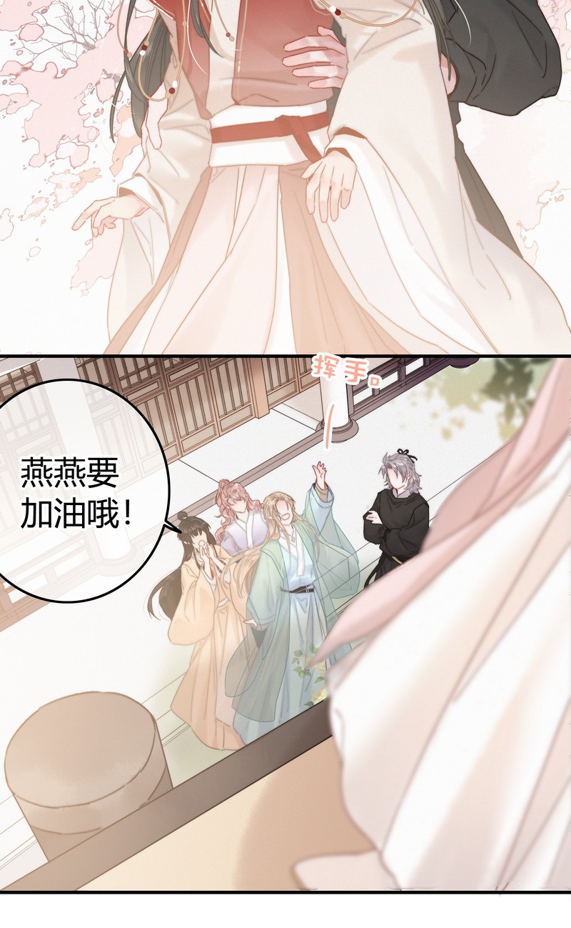 035 燕侍郎茶艺不好11
