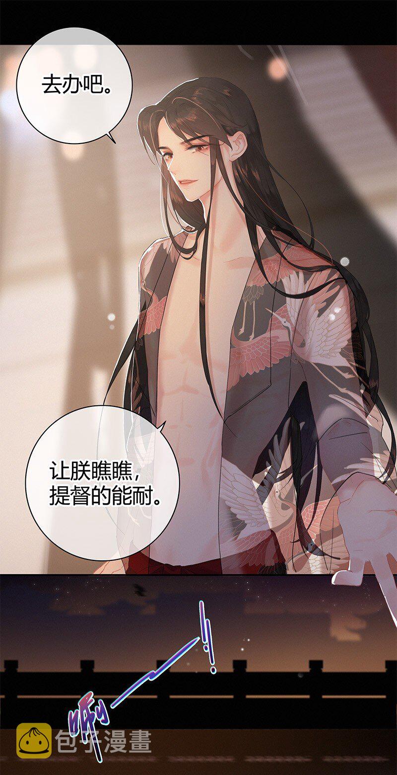 003 为陛下马首是瞻16