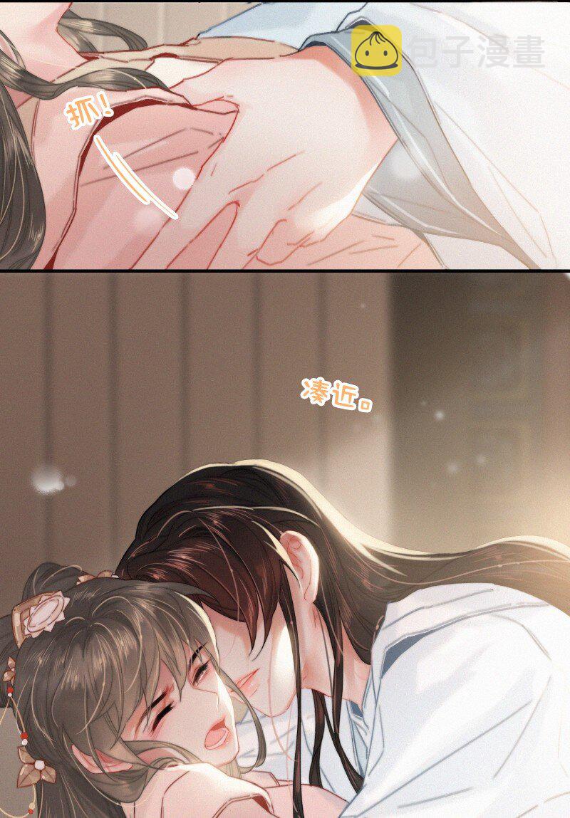041 公子他是我的人30