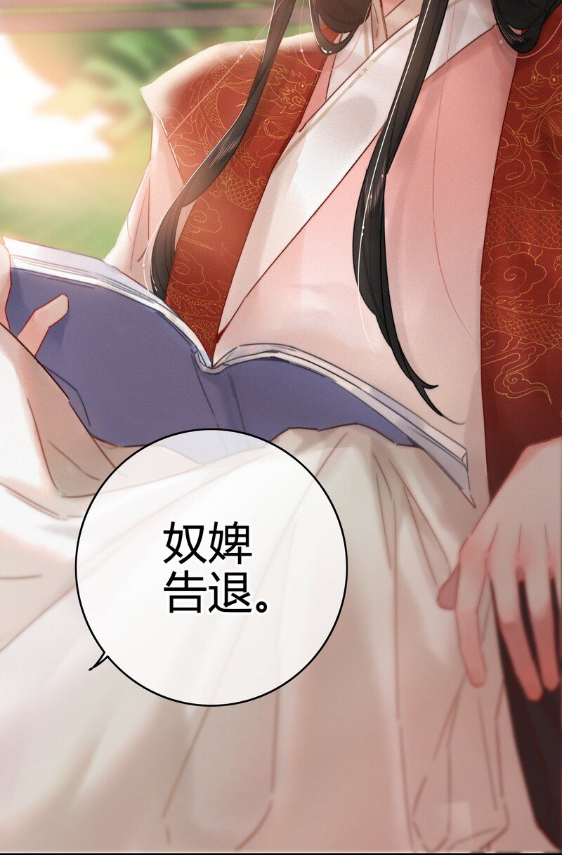 038 陛下召见所为何4