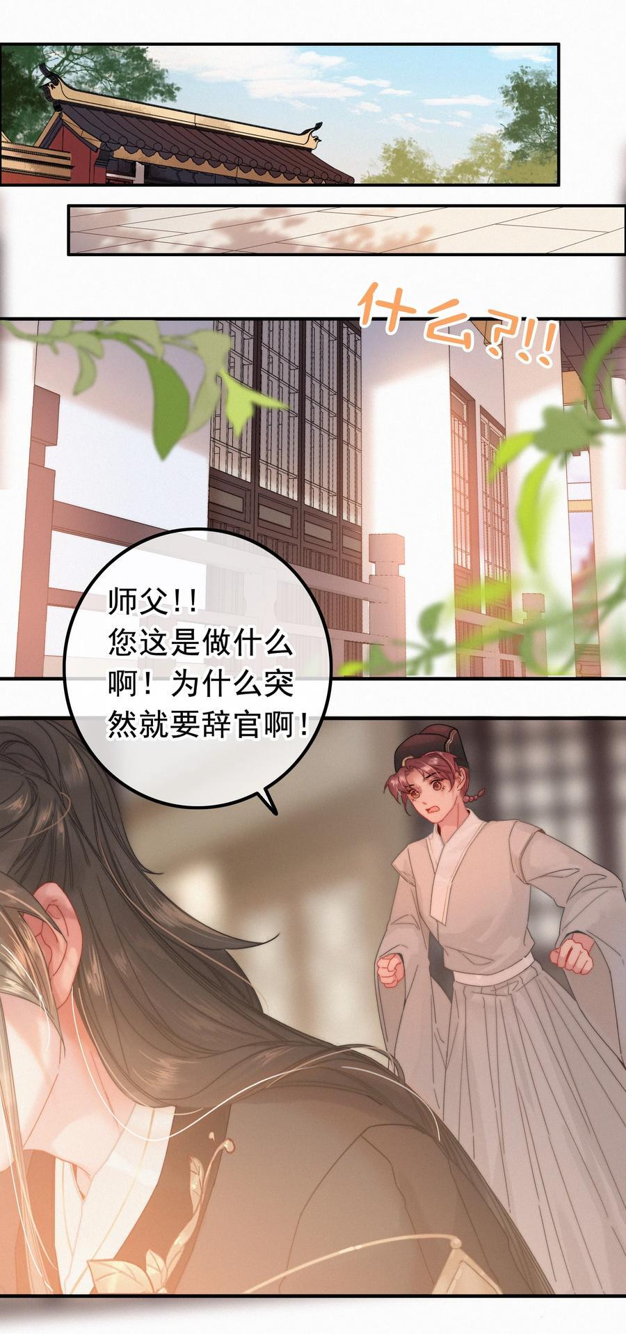 073 你可知罪？11