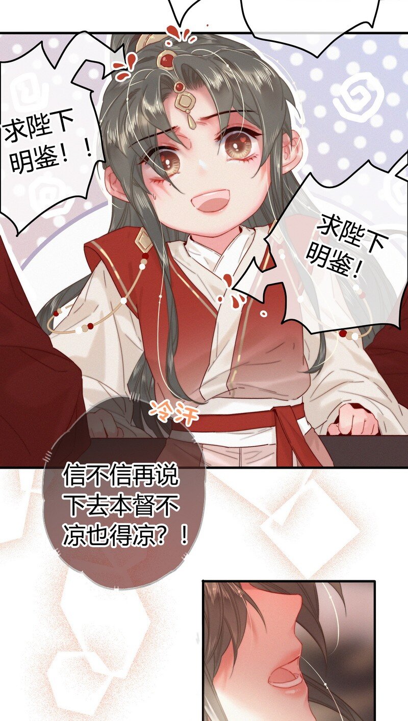 037 朕是有话对你说10