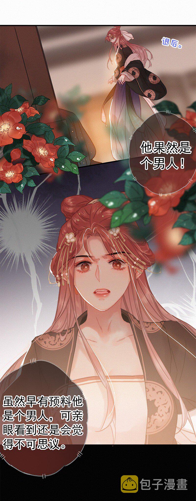 058 一切都水落石出33