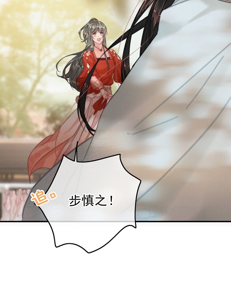 047 公子请你别生气27