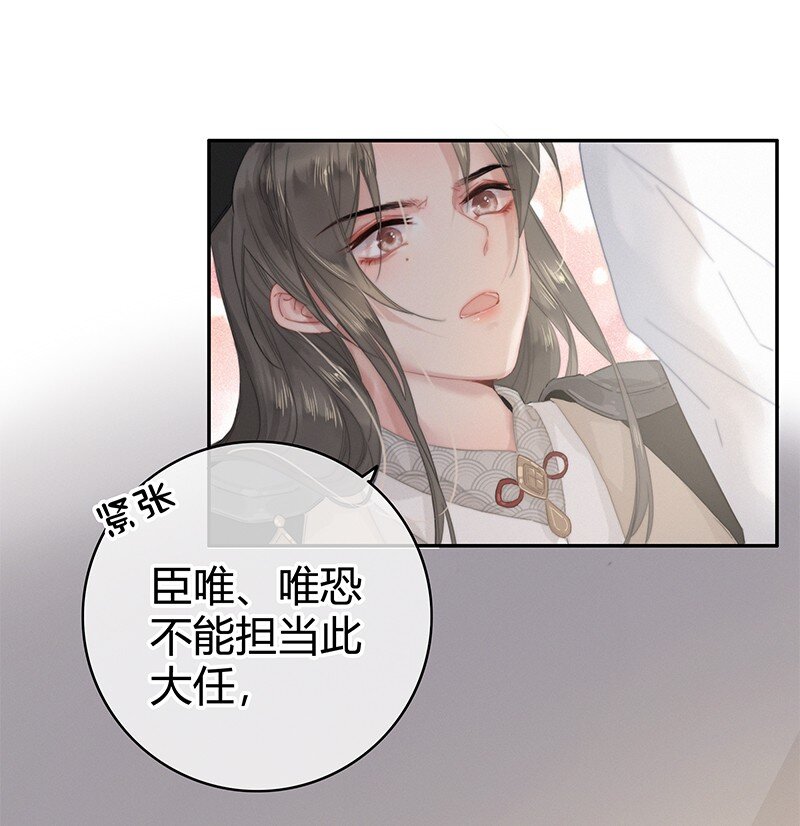009 请问陛下当如何5