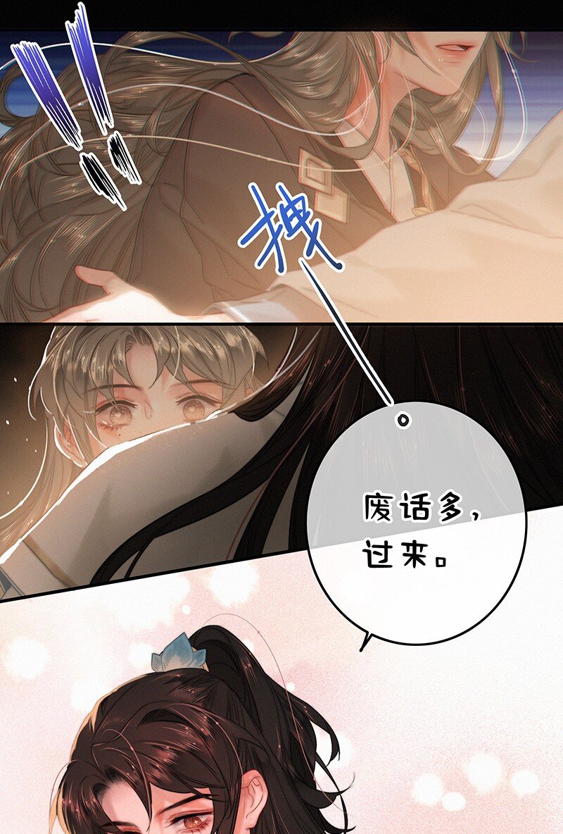 053 我帮公子涂涂药11