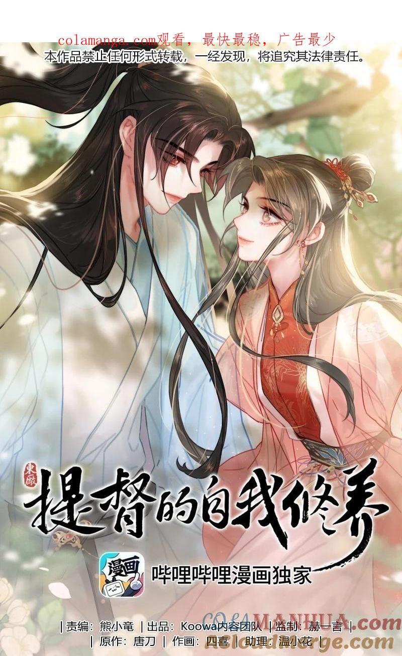 073 你可知罪？0