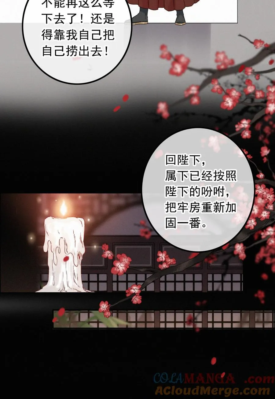 078 让她闹14
