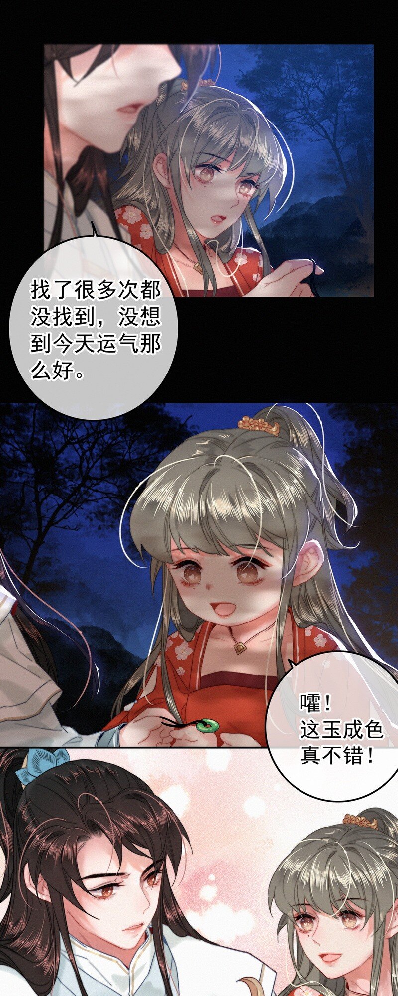 049 公子像上次那样27
