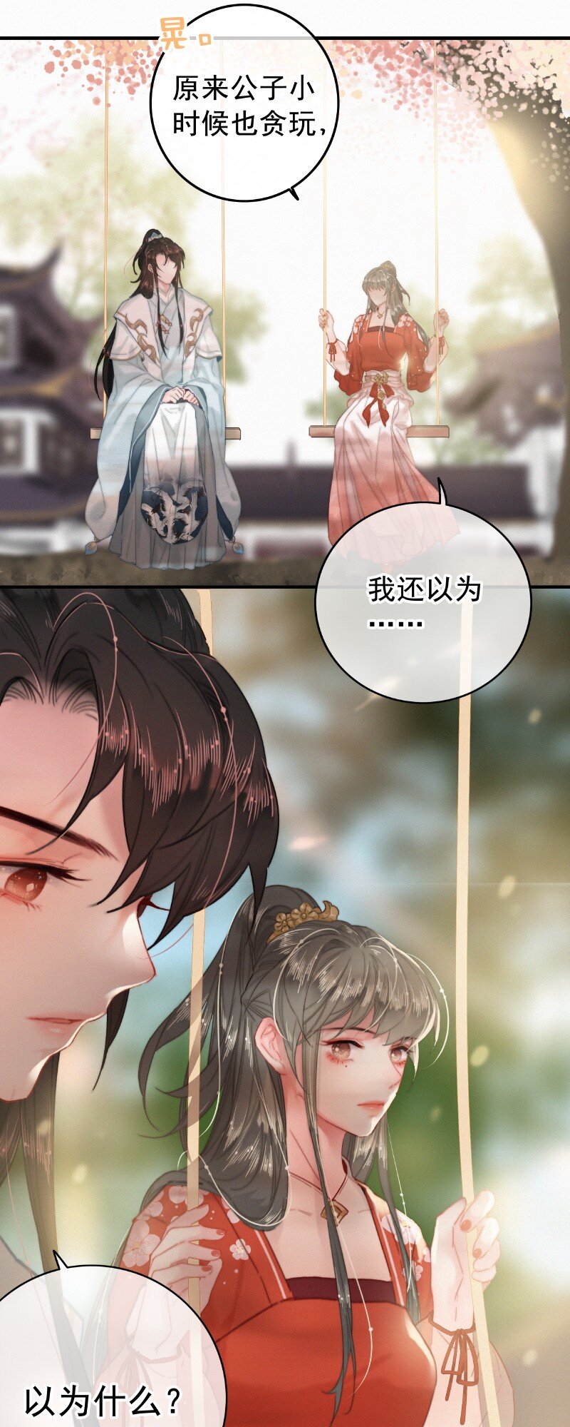 046 谁会喜欢当事人8