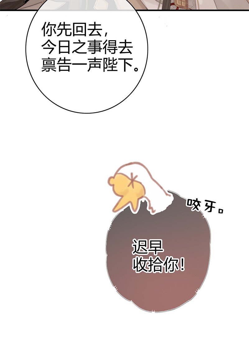 011 本宫有事要问你21