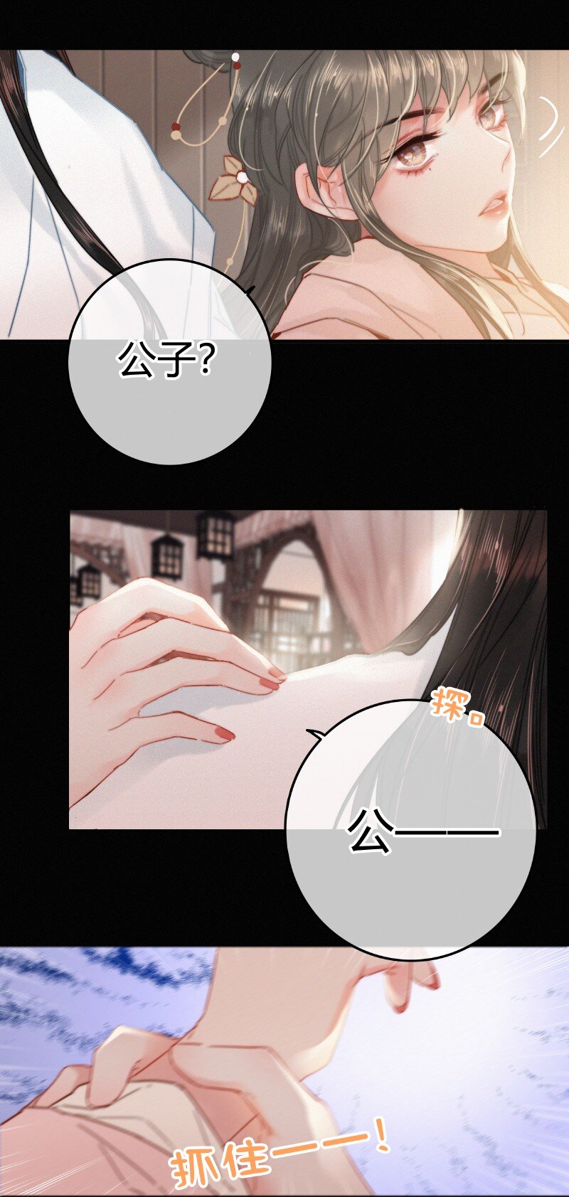 041 公子他是我的人27