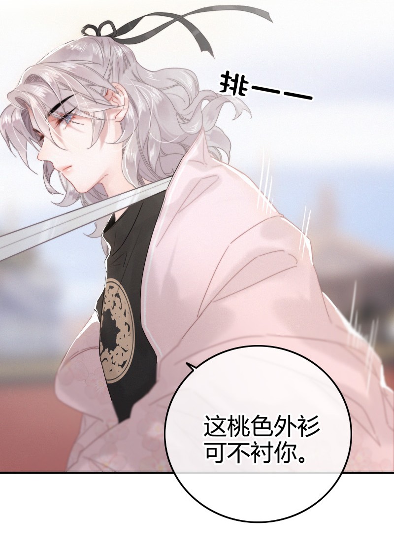 031 侍臣彩头该兑换9