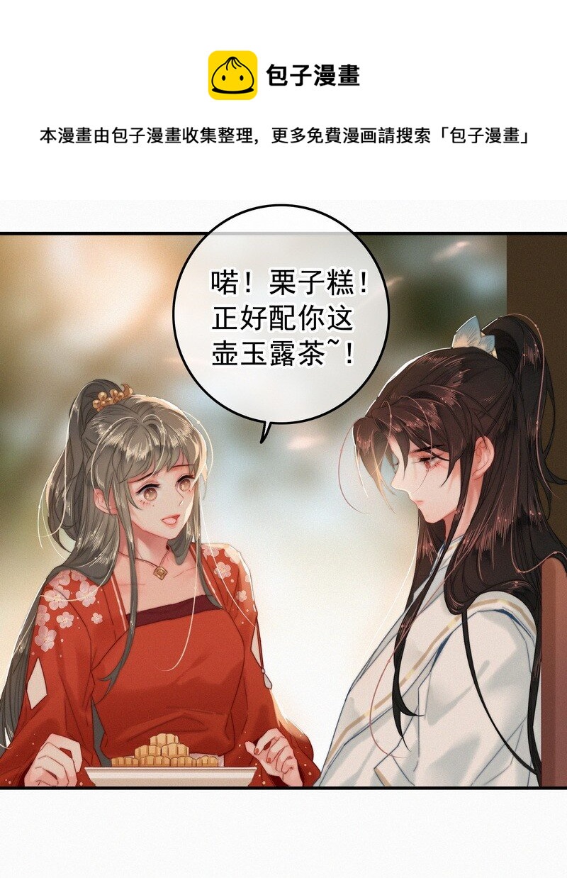047 公子请你别生气13