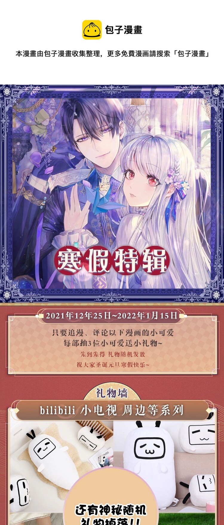 活动 抽奖活动0