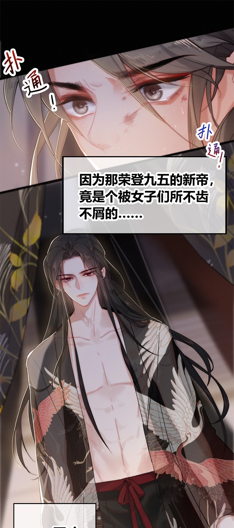 002 朕亲自送你一程25