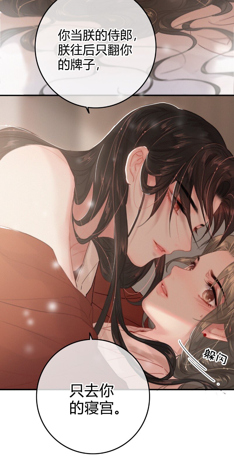 023 以后只去你寝宫13