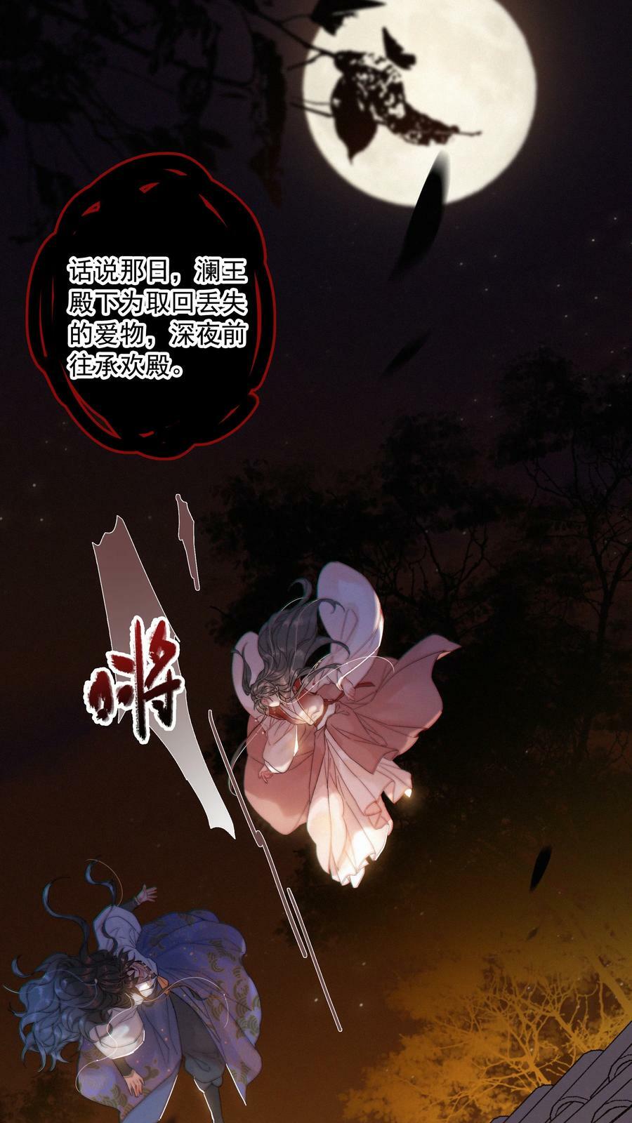 066 玉佩怎么就是你的了？3