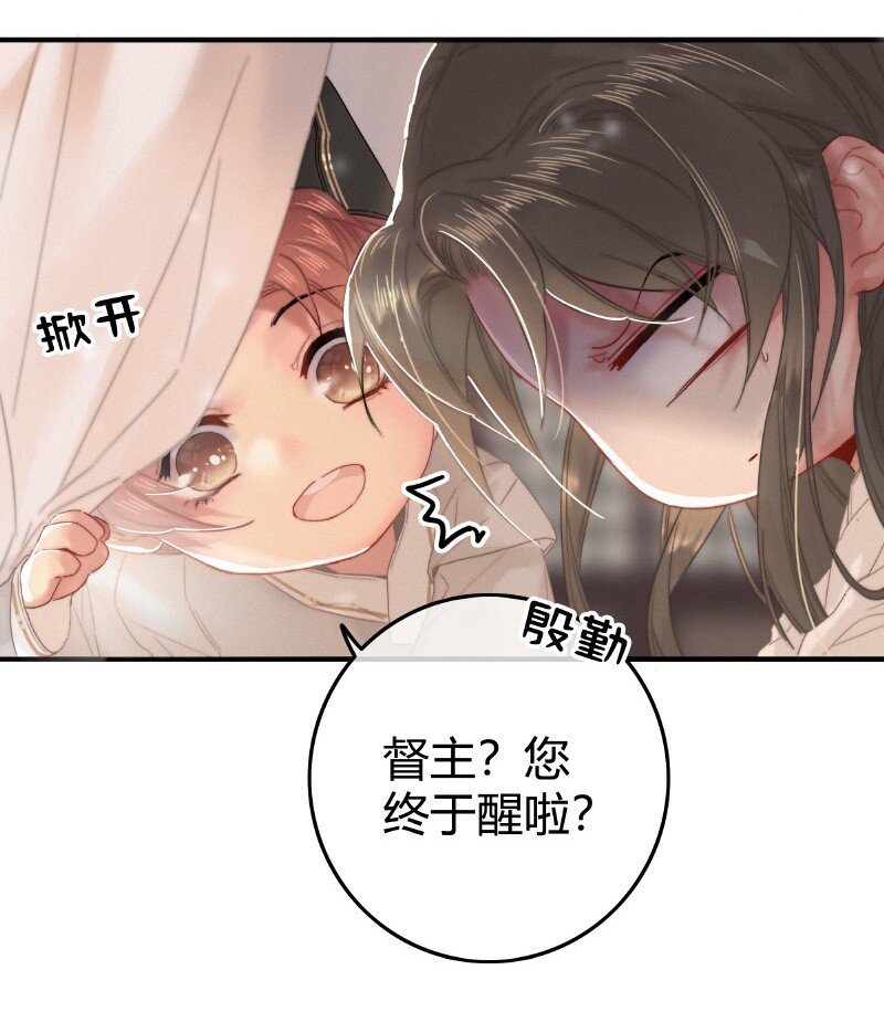 028 陛下竟喜欢这样10