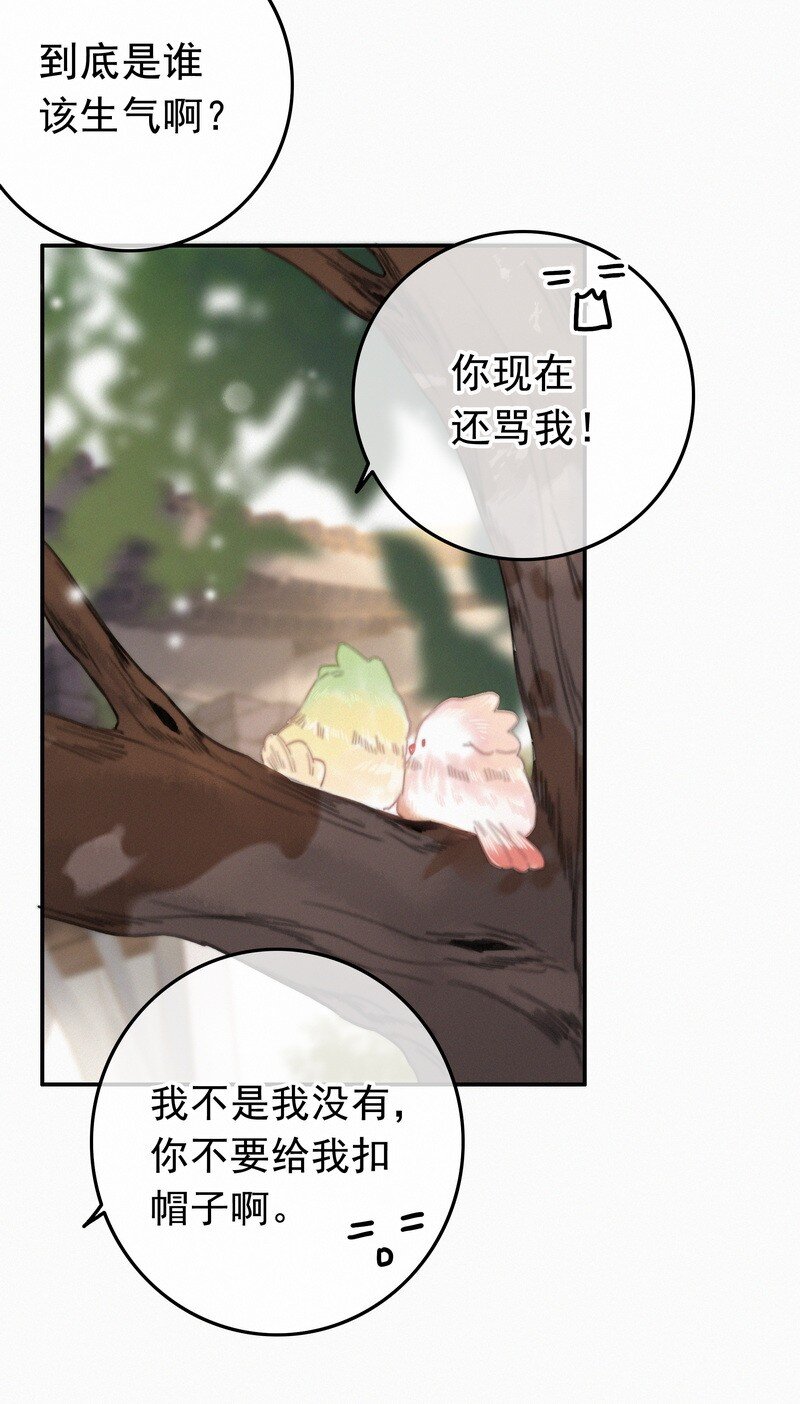 047 公子请你别生气40