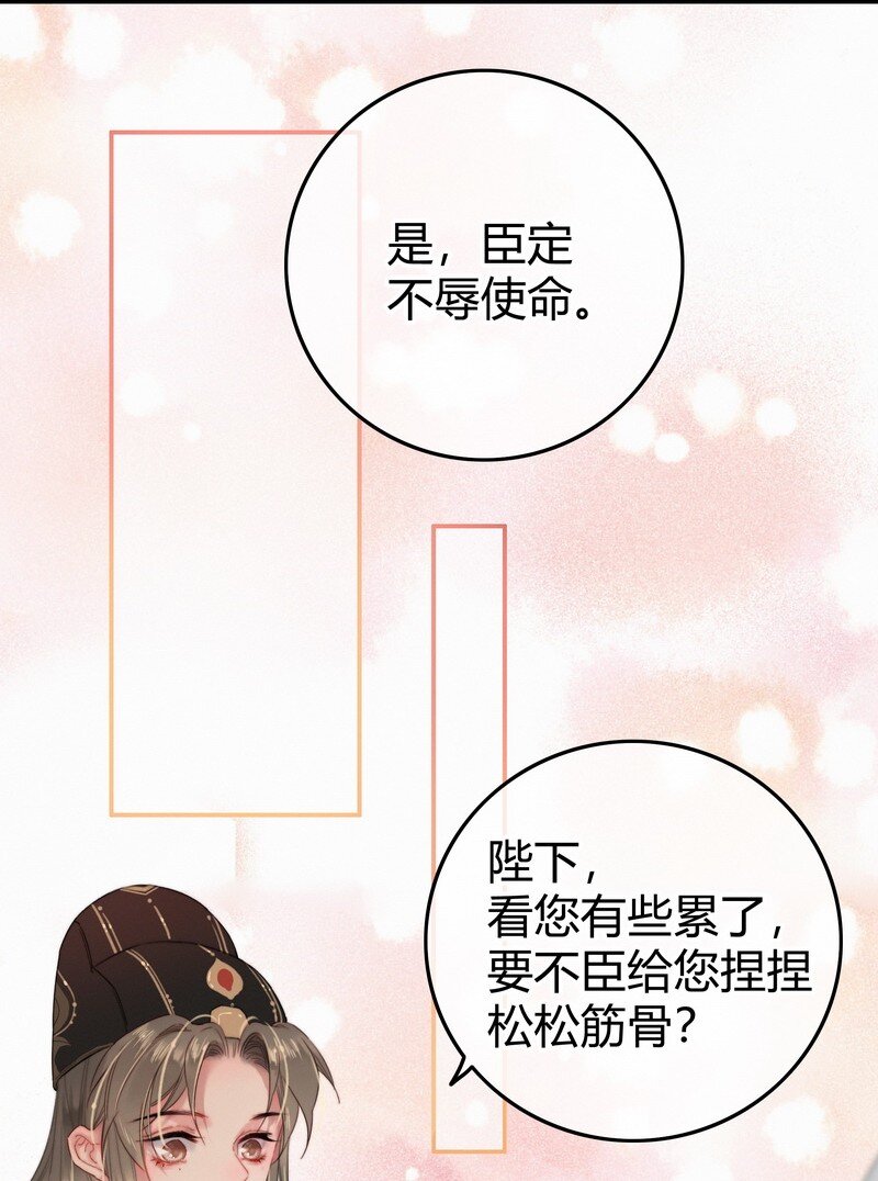018 陛下给您擦擦背11