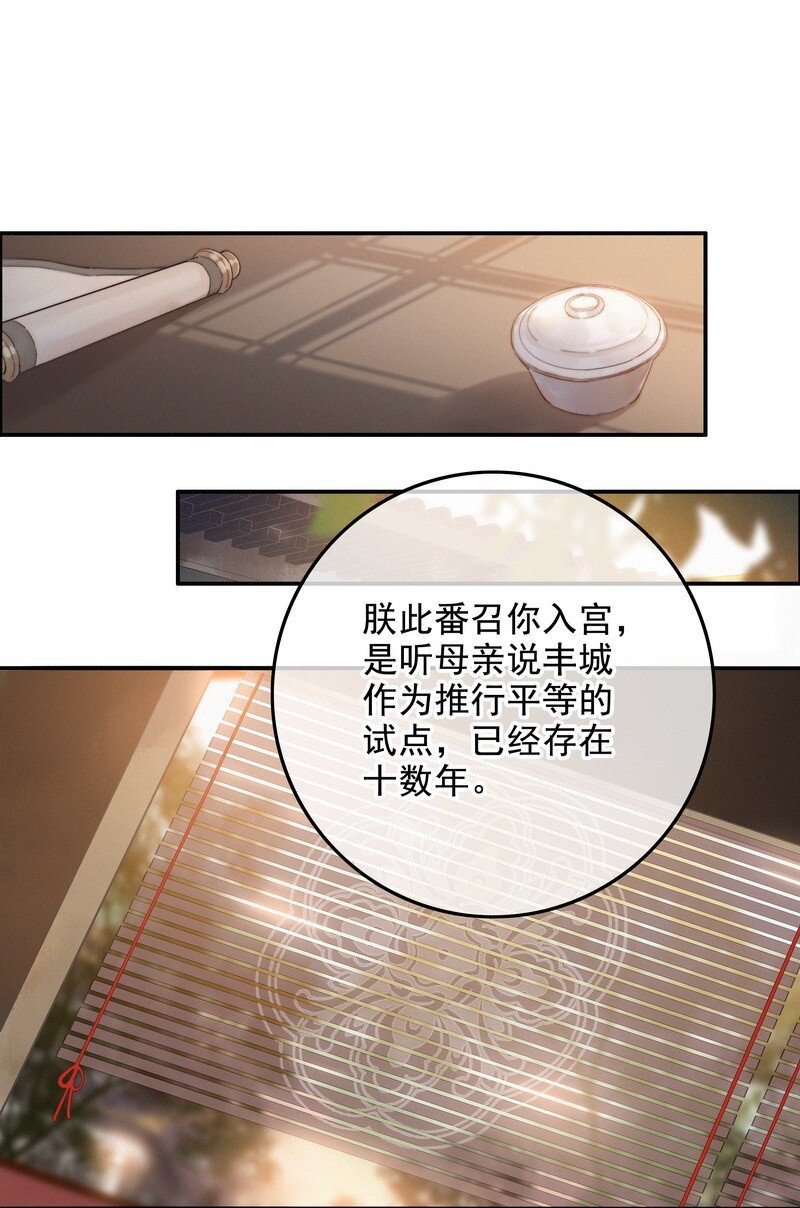 061 凤栖国的认同感2