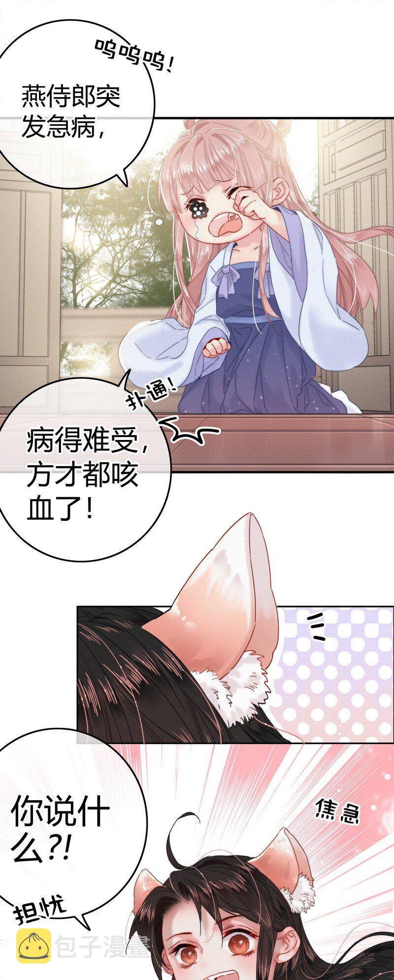 033 为何坐上穿女装9