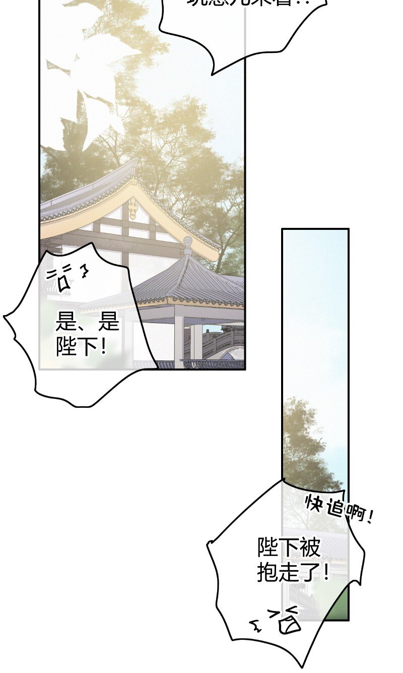 029 陛下稍微再忍忍10
