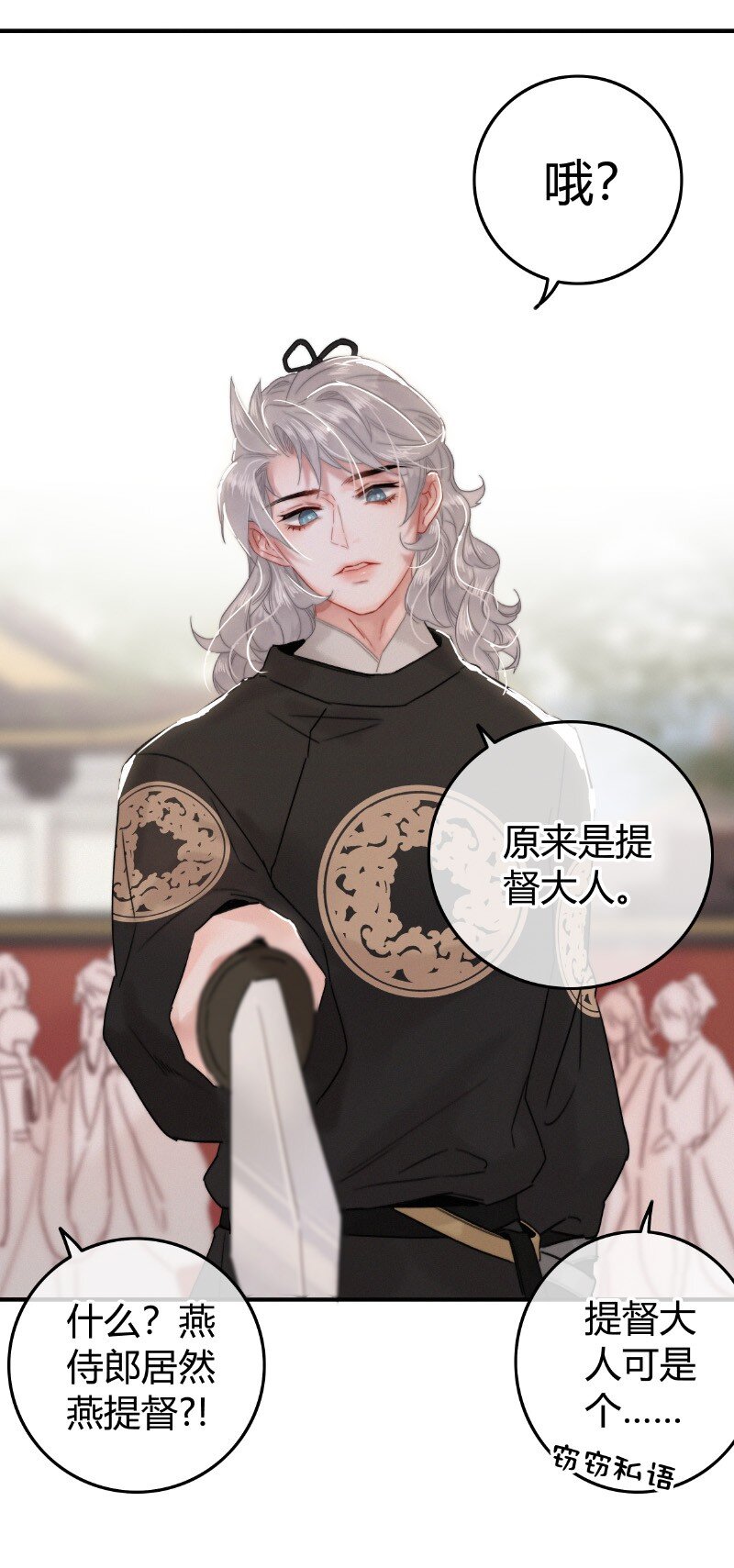 031 侍臣彩头该兑换28