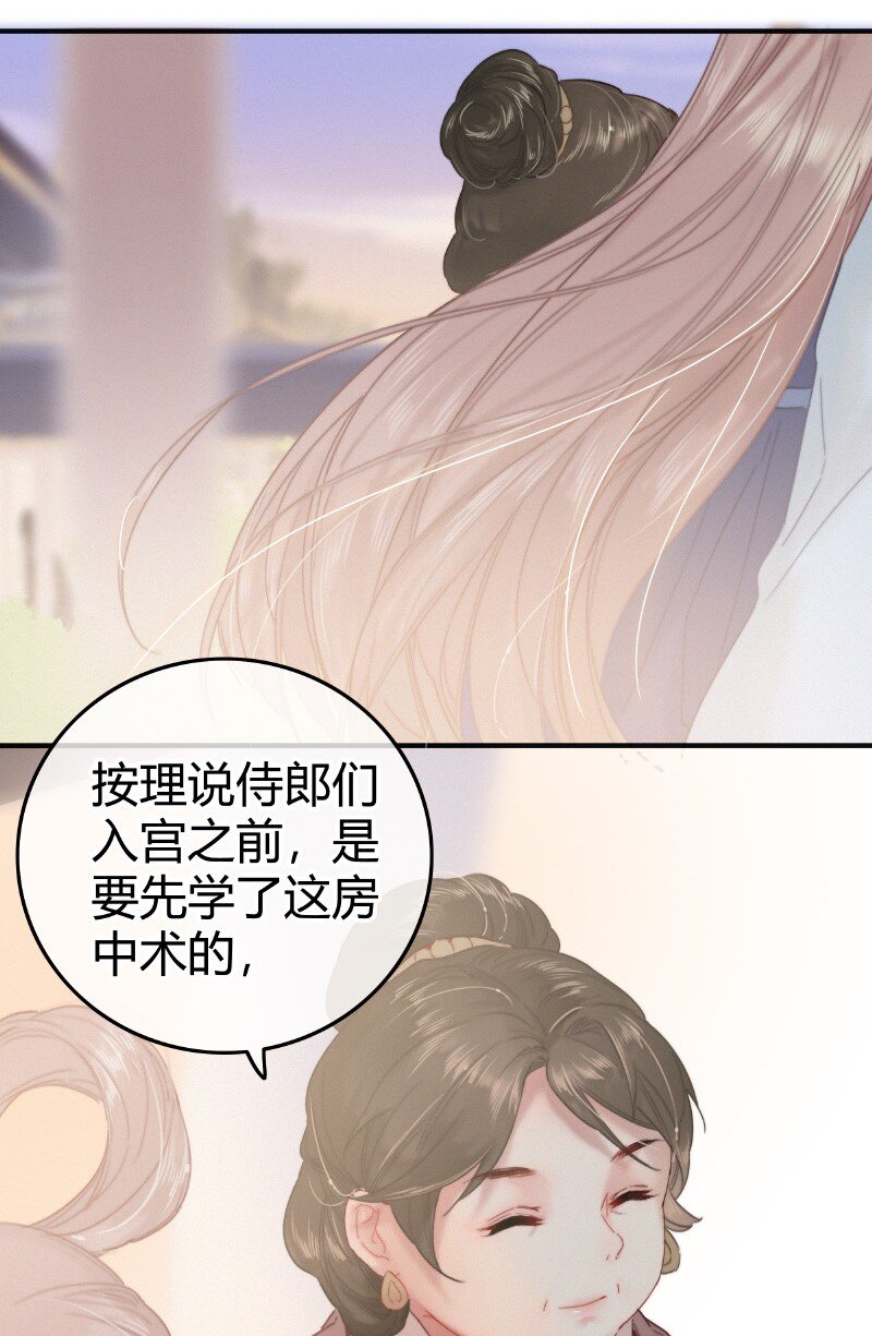 026 侍郎居然也姓燕10
