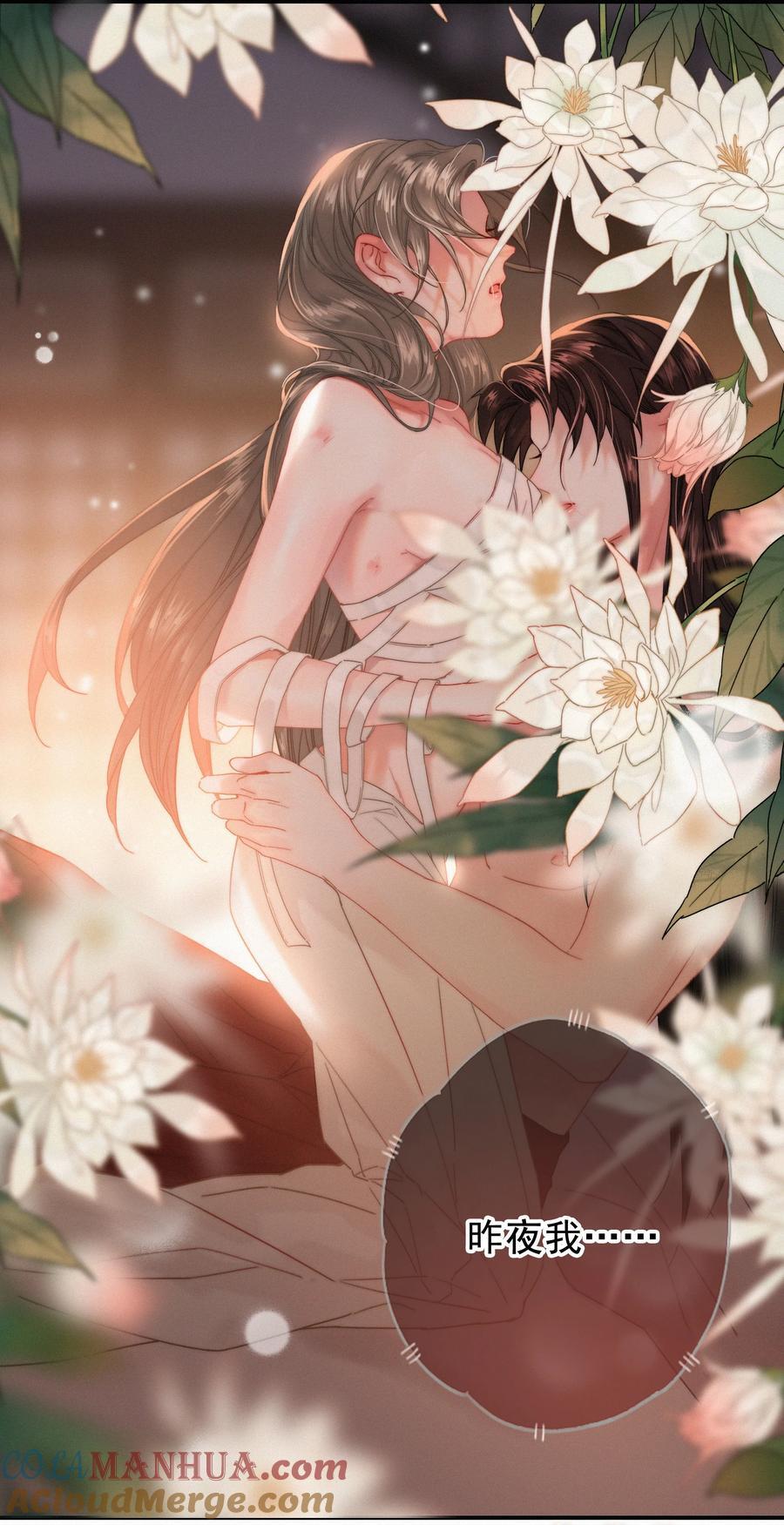 073 你可知罪？8